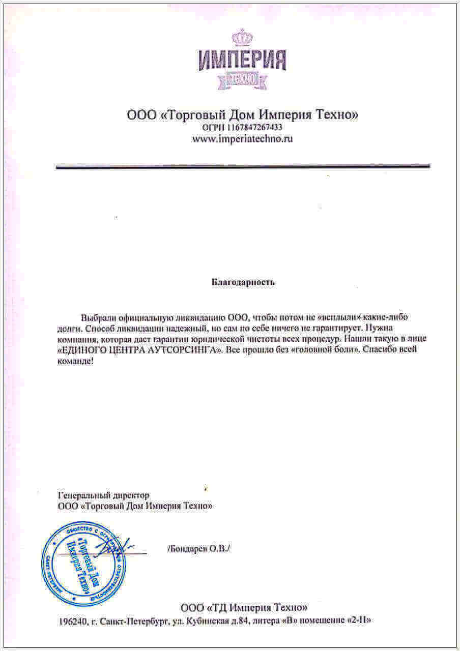 Привести устав в соответствие с ФЗ 99 образец решения.